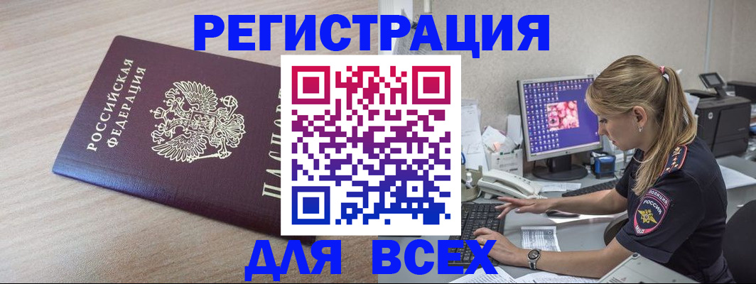 прописка регистрация в Боготоле