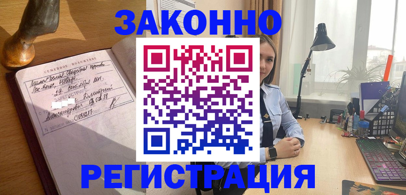 прописка от собственника в Боготоле