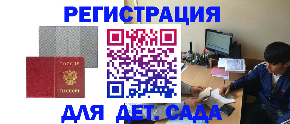 временная регистрация собственник в Боготоле